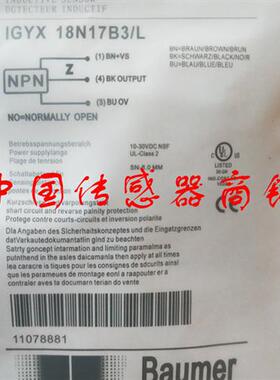 热销全新保盟传感器IGYX 18N17B3/L正品品质