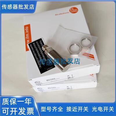 全新 易福门全金属IGT249 IGT248 IGT247 IGT241传感器