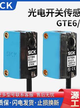 光电开关GTE6 GTB6-N1211 12 P1212 11 N1231 GSE6-N1112/11