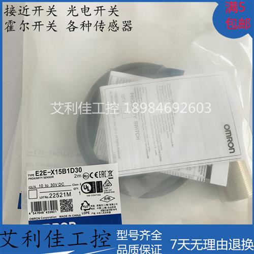 全新接近开 关- 2M/B2/B3/C1/C2/C3 -X15B3DL30 5M