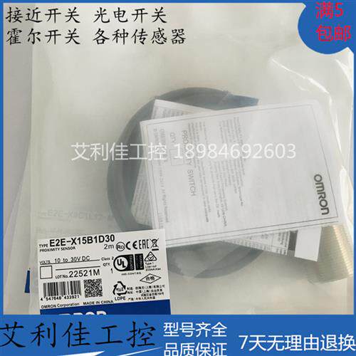 全新接近开 关- 2M/B2/B3/C1/C2/C3 -X15B3DL30 5M