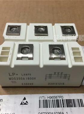 MDS250A1600V 整流桥MDS200A 250A MDS200-16 三相桥100A 全新现