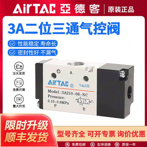 电磁阀气动常闭气控阀3A110-06NC 3A210-08NO 3A310-10/08