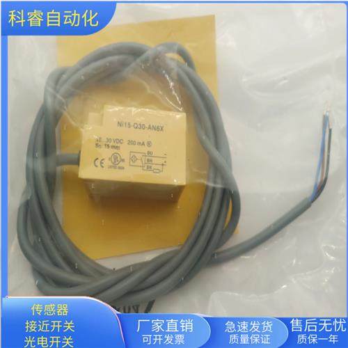 NI15-Q30-AN6X直流三线NPN常开传感器耐油耐腐蚀金属感应,家居饰品,根雕,淘宝优惠券,粉丝福利购,淘宝优惠卷