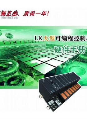 和利时PLC模块LK234LK235,LK250 电源模块Lk910HPW2405G