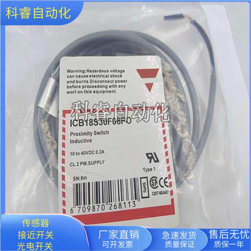 电感式ICB18S30F08PO直流三线PNP常开传感器电压10-30VDC
