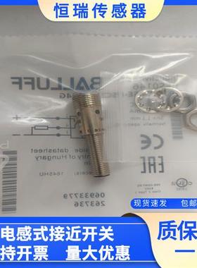 全新电感式接近传感器 BES0146实拍 BES M08EE-PSC15B-S04G