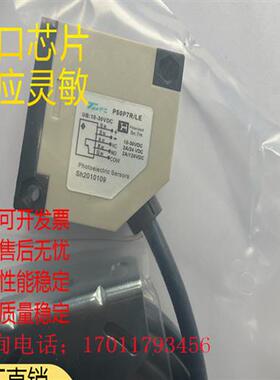 全新托菲自动门感应P50P7R/LE P50P7R/L传感器保质一年