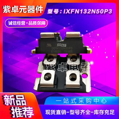 IXA60IF1200NA IXA70I1200NA IXBN75N170德国艾赛斯功率模块