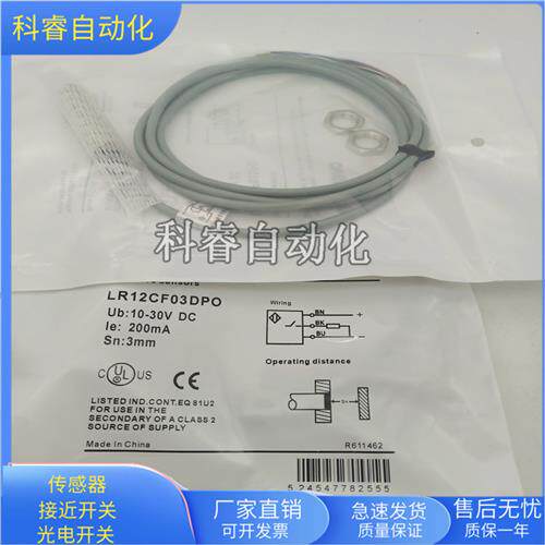 电感式LR12CF03DPO直流三线PNP常开传感器齐平安装全新