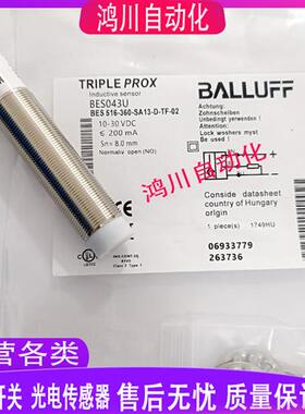 耐高温接近开关BES 515-360-SA13-D-TF-02 BES043U传感器实物拍摄