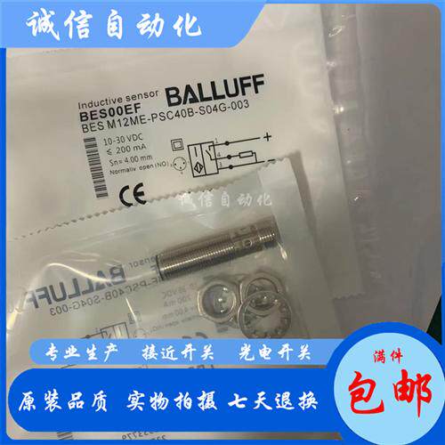 BES0357 BES 516-324-SA57-E5-D-S49接近开关电感式传感器