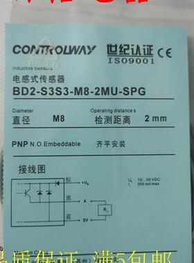 全新现货科瑞接近开关 传感器 BD2-S1S3-M8-2MU-SPG 质量保证一年