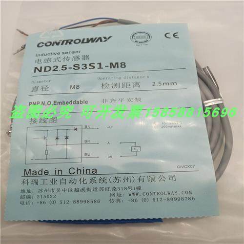 电感式ND2.5-S3S1-M8接近开关直流三线PNP常开10-30VDC全新