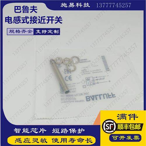 全新巴鲁夫接近开关BES M12ZE-PSC40B-S04G BES060R电感式传感器