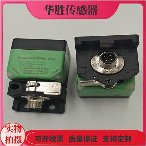 接近开关NI20-C40-OP6L-Q12四针插头式ON6L常开金属感应