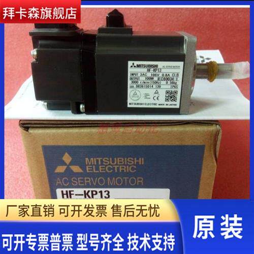 原装全新三菱伺服电机 HF-KP13 KP23 KP43 KP73 MP13 MP73 MP43B