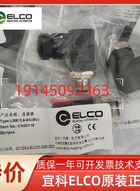 正品连接器   ECS-CO12.3/VWS 全新原装