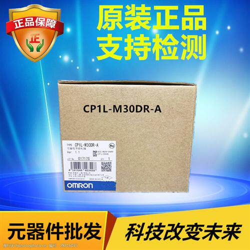 CP1L-M30DR-A  OMRON 可编程控制器 原装正品全新现货
