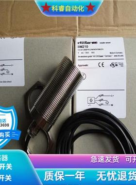 圆柱形IIM204直流三线PNP常开传感器电压10-30VDC直径M30