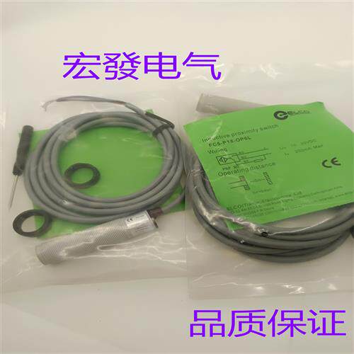 全新ELCO宜科传感器NC8-P18-OP6L FC5-P18-OP6L质量保证