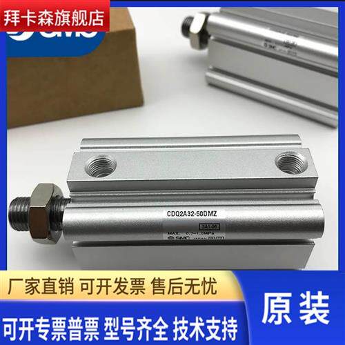SMC原装CDQ2A/CDQ2B40-50DZ-XC8/75DZ/100DZ/125DZ-XC8可调气缸