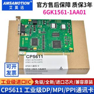 适用西门子CP5611/Profibus通讯卡6GK1561-1AA01卡DP/MPI全新1562