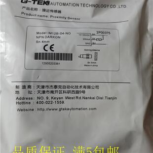 TEK接近开关传感器IM12B IMB12 现货全新G