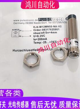 全新波尔索电感式接近开关KJ4-M12MN50-NA-V2 实物拍摄品质保证