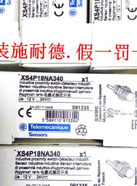 原装正品 接近开关XS4P18NA340 假一罚十需定货无现货