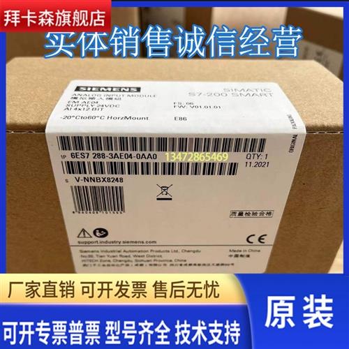 西门子6ES7 288-3AE04/AE08/AQ02/AQ04/AM03/AM06/AR02/AR04/AT04