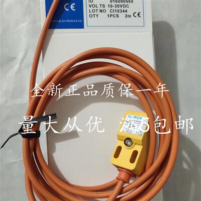 全新现货 超荣接近开关传感器CLJ-C18-5ANA CLJ-C18-5ANB品质保证