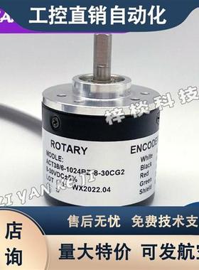 ACT38/6-1024BZ-8-30CG2光电旋转编码器360-600-10008-30F05LT