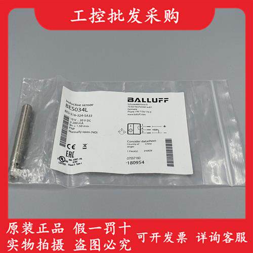 BES034L德国全新原装BES 516-324-SA33接近开关传感器现货