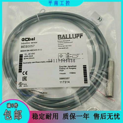 全新巴鲁夫 接近开关BES0057 BES M12MI-NSC40B-BV03电感式