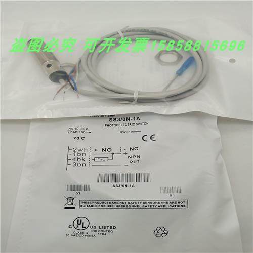 SS3/0N-1A漫反射四线NPN常开常闭物体感应传感器全新现货