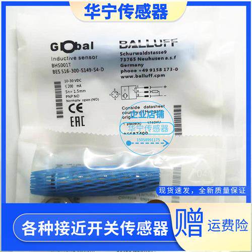 全新现货BALLUFF传感器 BHS001T BES 516-300-S149-S4-D 质量保证
