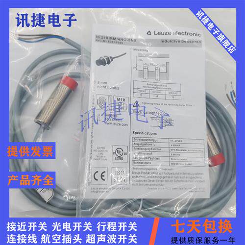 Leuze劳易测IS 130 MM/4NC/4NO/2NC/2NO-10E/15N-M12传感器高品质