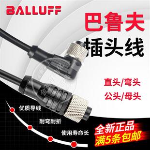 M415 0000 020 425 PX0434 BCC 003 插头连接线M12