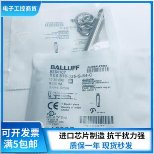 接近开关BES 325 C插件BES01C7直流PNP.NO传感器 516