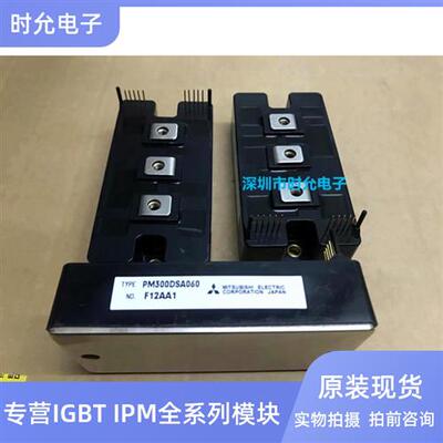 PM200DSA120 PM300DSA120 PM300DSA060 PM400DSA060 议价