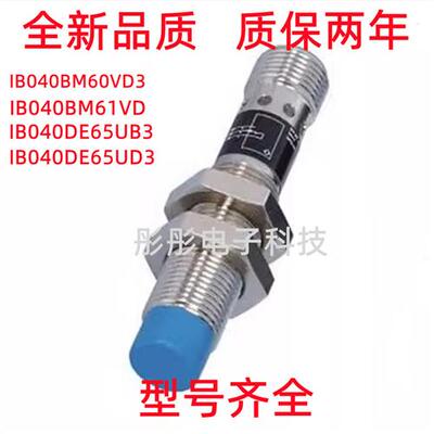 全新威格勒IB040BM60VD3 IB040BM61VD IB040DE65UB3 IB040DE65UD3