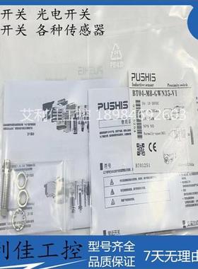 全新普希斯传感器  BT04-GWN35-V1  BT04-M8-GWN40-M1 BM12-F30WN
