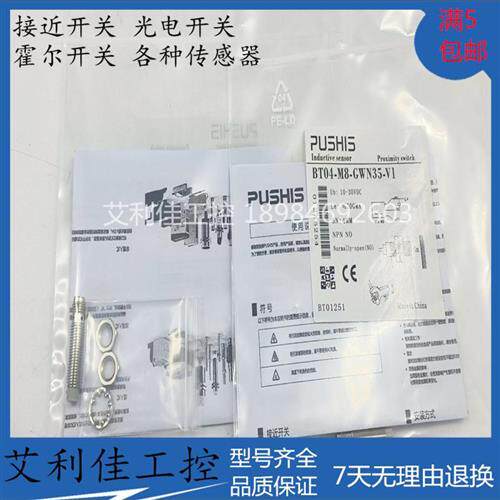 全新普希斯传感器  BT04-GWN35-V1  BT04-M8-GWN40-M1 BM12-F30WN