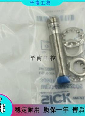 全新原装施克 接近开关 IME12-08NNSZCOS IME12-08NPSZCOS