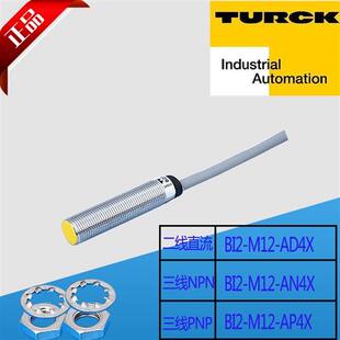 AN6X M12 接近开关传感器 BI2