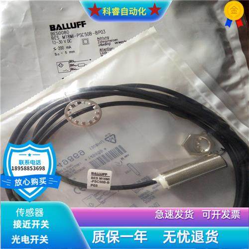 电感式BES M18MI-PSC50B-BP03直流三线PNP常开传感器全新
