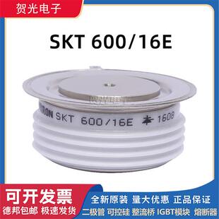 现货直销 1608 全新圆饼可控硅晶闸管SKT600 16E