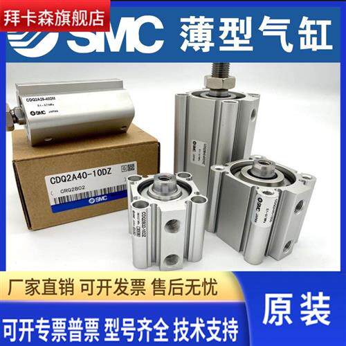 全新SMC气缸CQ2A80-10D-15D-20D-30D-40D-50D-75D-100D/DM/DZ/DMZ