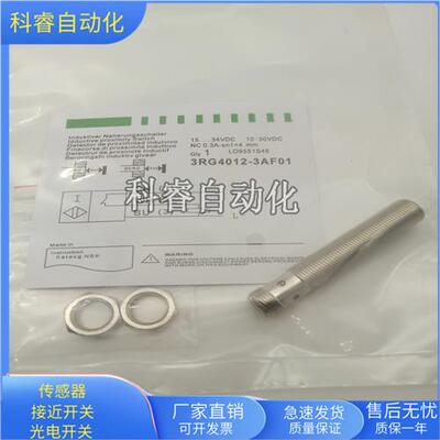 3RG4012-3AF01四芯接插件PNP常闭传感器金属感应直径M12